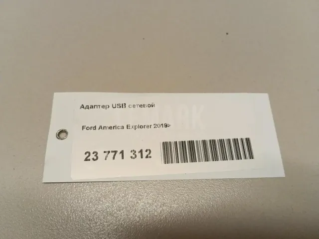 Адаптер USB сетевой