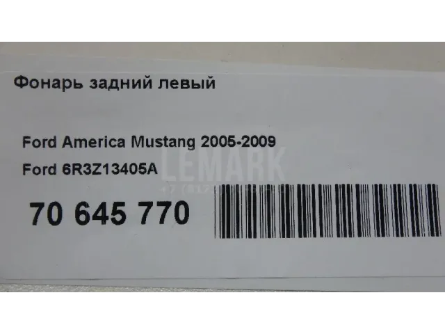 Фонарь задний левый для  Chevrolet Cruze 2009-2016