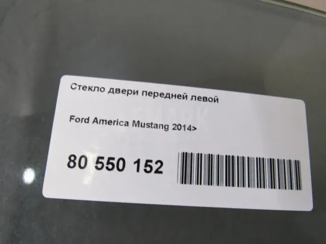 Стекло двери передней левой