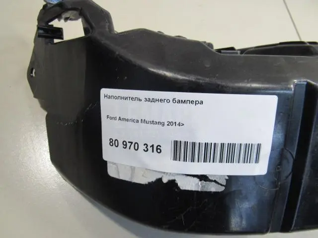 Наполнитель заднего бампера для  Geely Emgrand EC7 (FE-1/2) 2011-2016