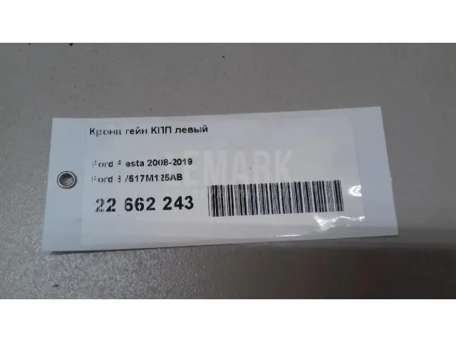 Кронштейн КПП левый для  BPW ECO MAX 1996