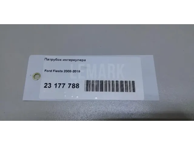 Патрубок интеркулера для  Chrysler Grand Voyager/Grand Caravan (RT) 2007-2020