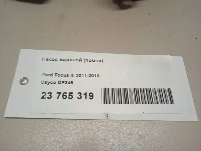 Насос водяной (помпа) для  Ford Escape EUR 2007-2009