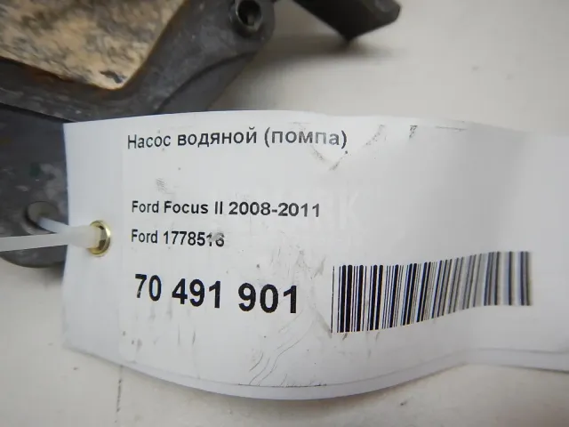 Насос водяной (помпа) для  Fiat Linea 2007-2018