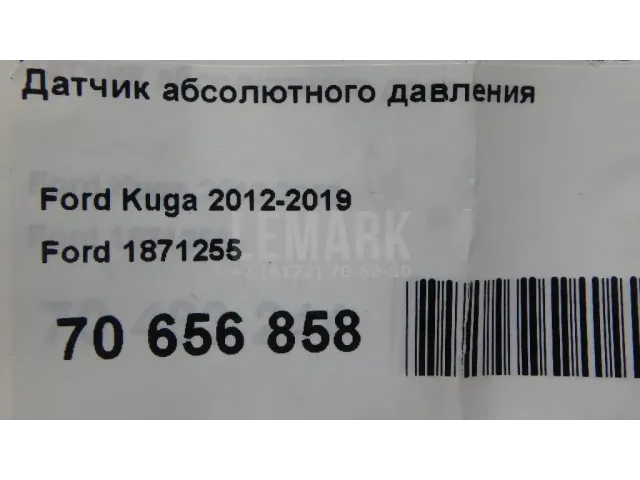 Датчик абсолютного давления