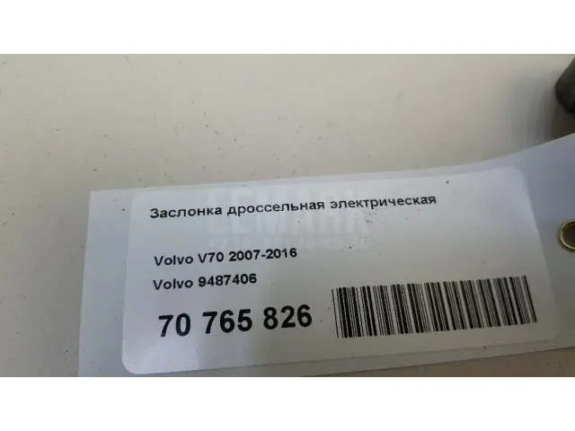 Заслонка дроссельная электрическая