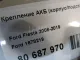 Крепление АКБ (корпус/подставка) для  Cadillac ATS 2012-2019