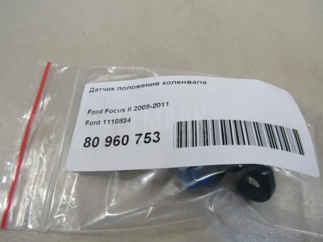 Датчик положения коленвала для  Chrysler Grand Voyager/Grand Caravan (RT) 2007-2020