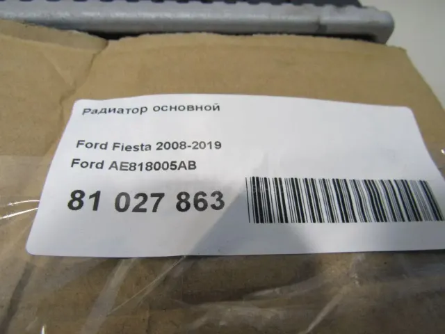 Радиатор основной для  Ford Transit 1994-2000