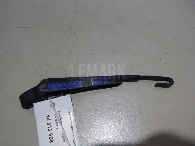 Поводок стеклоочистителя заднего для  Ford B-MAX 2012-2018