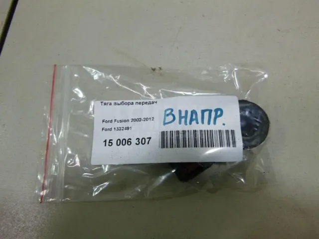 Тяга выбора передач