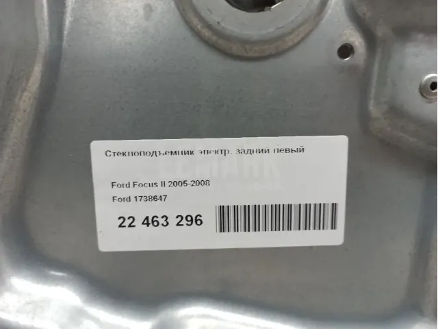 Стеклоподъемник электр. задний левый для  Chevrolet Corvette (C8) 2020