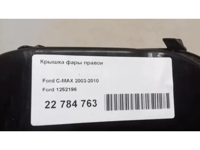 Крышка фары правой для  Fiat Marea 1996-2007