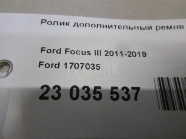 Ролик дополнительный ремня ГРМ для  Fiat Croma 1985-1990