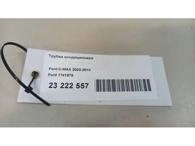 Трубка кондиционера для  FAW Bestune T99 2019
