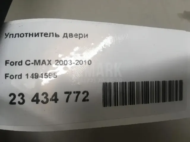 Уплотнитель двери для  Cadillac BLS 2006-2010