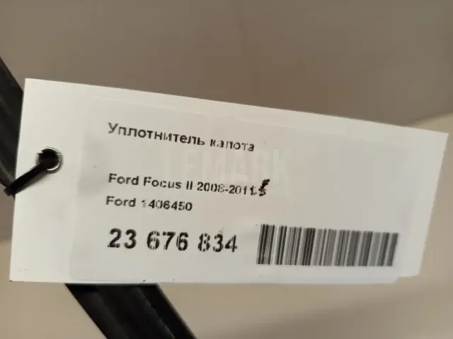 Уплотнитель капота для  BMW X2 F39 2018-2023