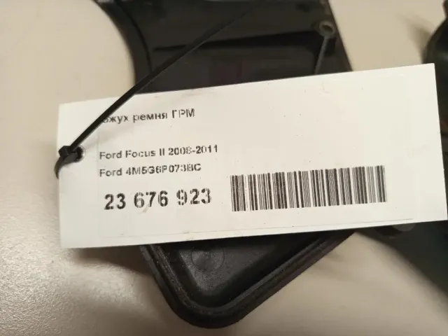 Кожух ремня ГРМ для  BMW 3-serie F30/F31/F80 2011-2020