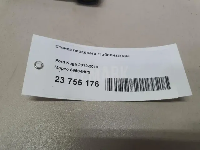 Стойка переднего стабилизатора для  Chrysler Stratus/Cirrus 0-2001