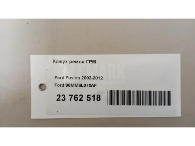 Кожух ремня ГРМ для  Chrysler Voyager/Caravan/Town&Country (RT) 2007-2020