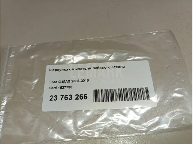 Форсунка омывателя лобового стекла для  BMW X6 E71 2008-2014