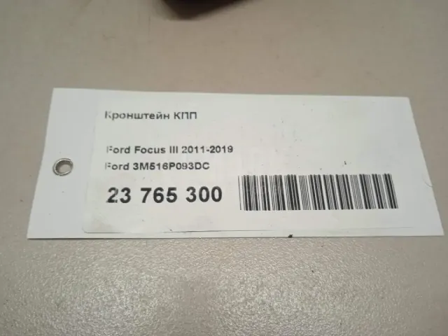 Кронштейн КПП для  Dongfeng GX 2022