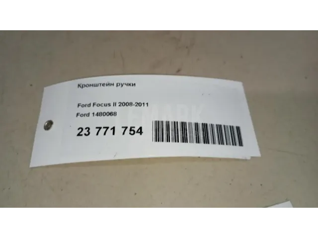 Кронштейн ручки