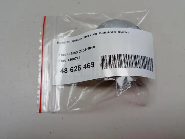 Колпак декор. легкосплавного диска для  Audi A6 [C7,4G] 2011-2018