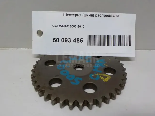 Шестерня (шкив) распредвала для  Chevrolet Rezzo 2005-2010