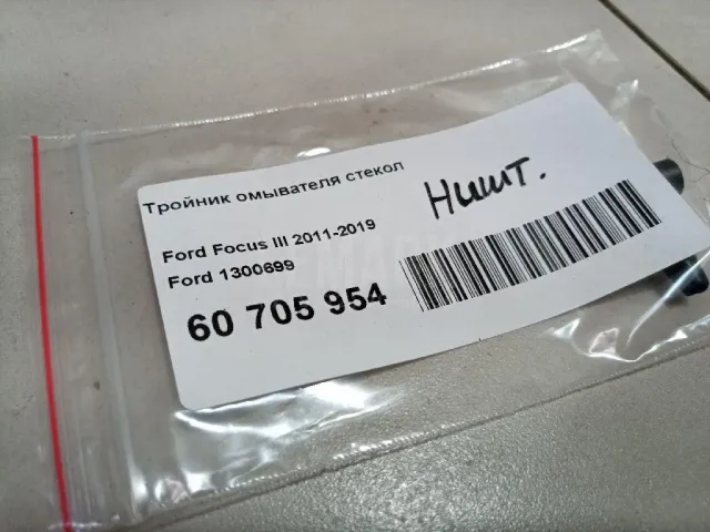 Тройник омывателя стекол для  Cadillac Escalade III 2006-2014