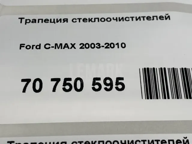 Трапеция стеклоочистителей для  Astra HD 8 2005-2011