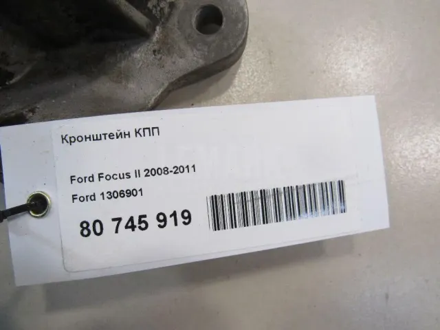 Кронштейн КПП для  Dongfeng 580 2017