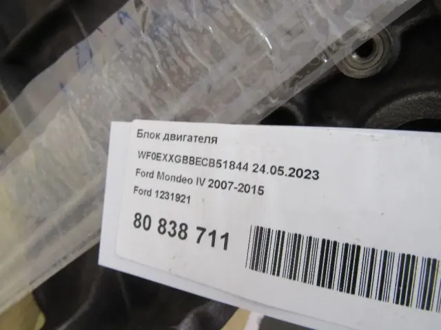 Блок двигателя для  Ford S-MAX 2006-2015