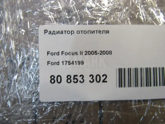 Радиатор отопителя для  Chery Indis 2011-2015