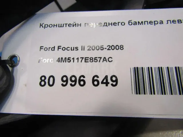 Кронштейн переднего бампера левый для  Ford Ranger 2006-2012