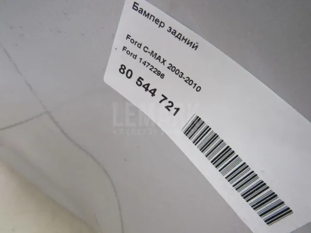 Бампер задний для  Cadillac BLS 2006-2010