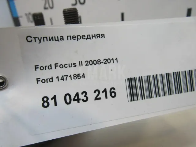 Ступица передняя