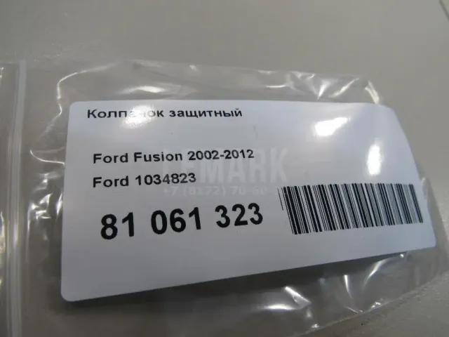 Колпачок защитный для  BMW X1 E84 2009-2015