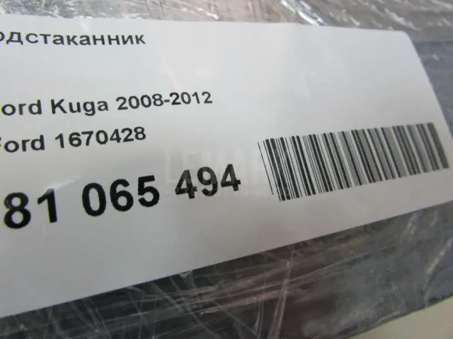 Подстаканник для  BMW Z4 E85/E86 2002-2008