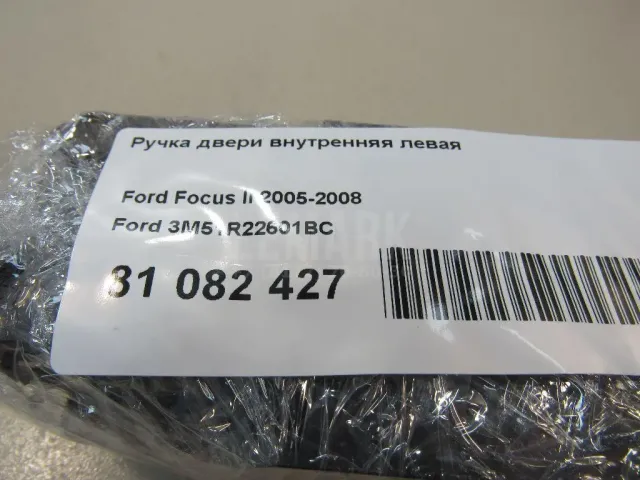 Ручка двери внутренняя левая для  Ford Granada 0-1985