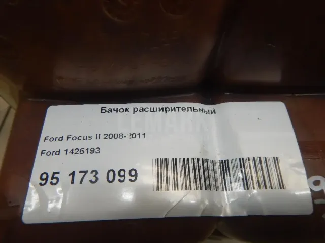 Бачок расширительный