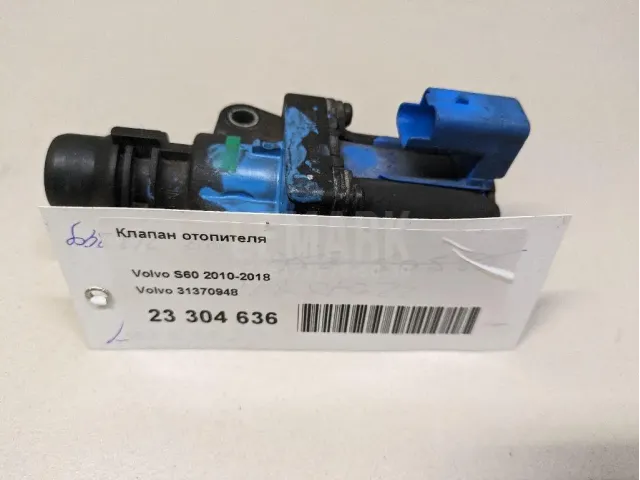 Клапан отопителя