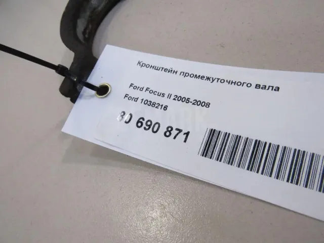 Кронштейн промежуточного вала для  Ford Fiesta 1995-2001