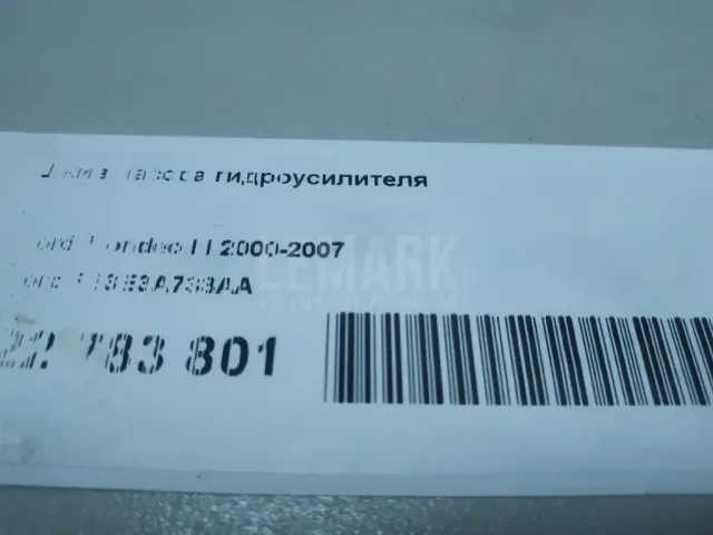 Шкив насоса гидроусилителя