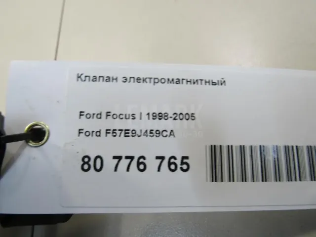 Клапан электромагнитный