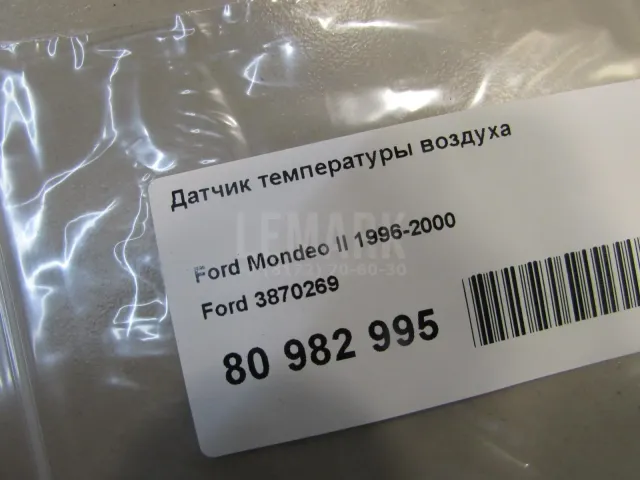 Датчик температуры воздуха