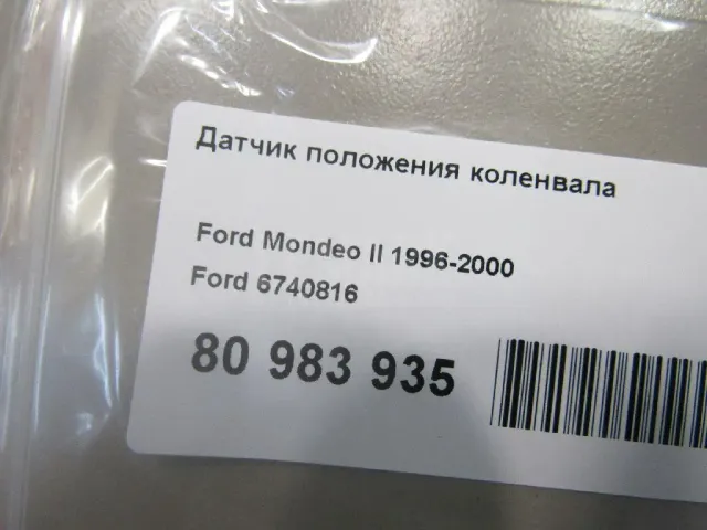 Датчик положения коленвала для  BMW X6 F16/F86 2014-2020