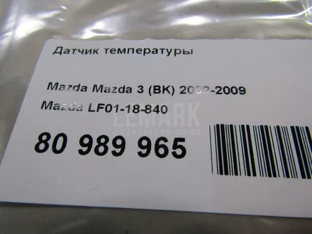 Датчик температуры для  Ford Mondeo II 1996-2000