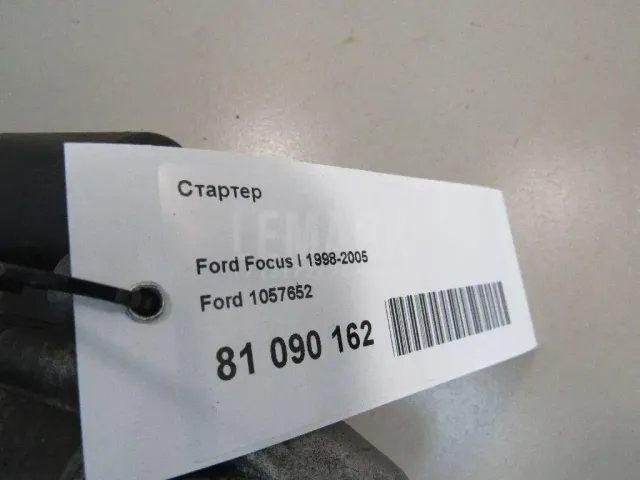 Стартер