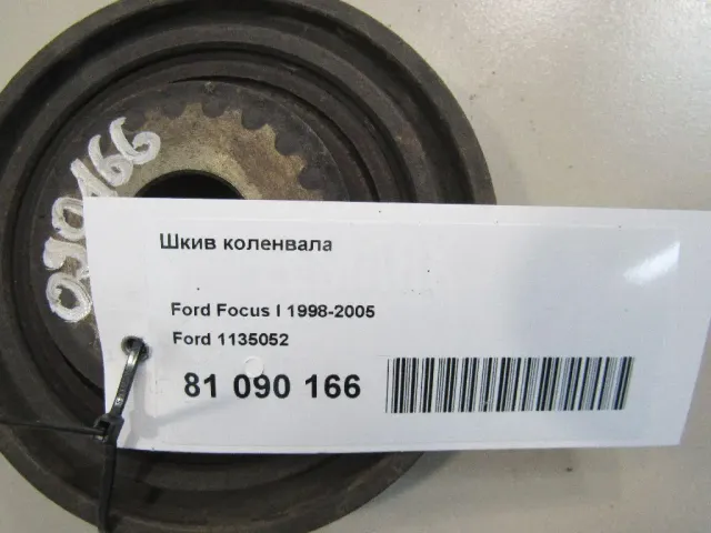 Шкив коленвала